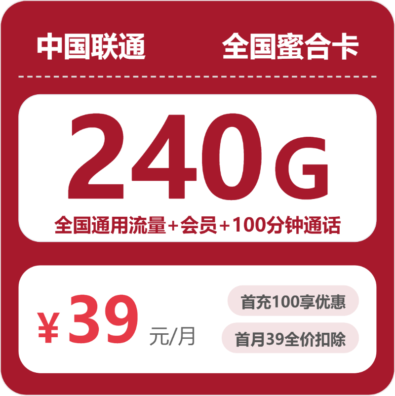 2026年7月中旬安徽省亳州市利辛县流量卡在哪里买？
