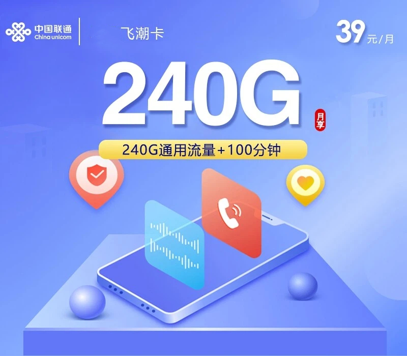 2026年7月下旬河北省保定市满城区移动、联通流量卡有哪些？