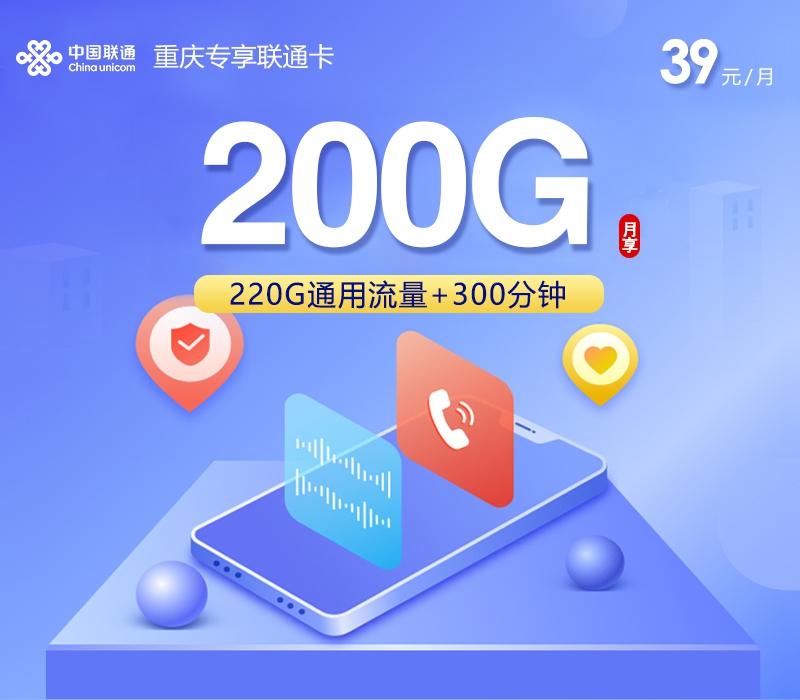 2026年7月下旬重庆市大渡口区联通流量卡办理详解