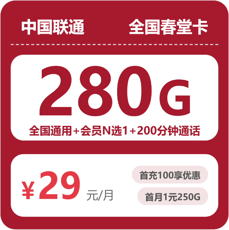 2026年7月中旬黑龙江省佳木斯市联通、广电流量卡办理技巧