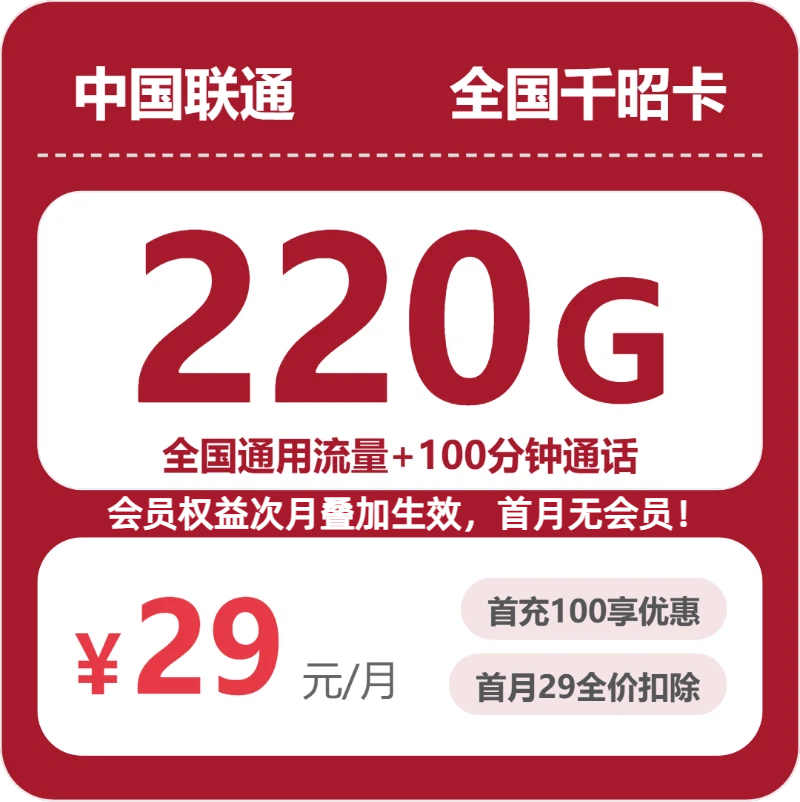 2026年7月下旬山西省运城市垣曲县联通流量卡办理技巧