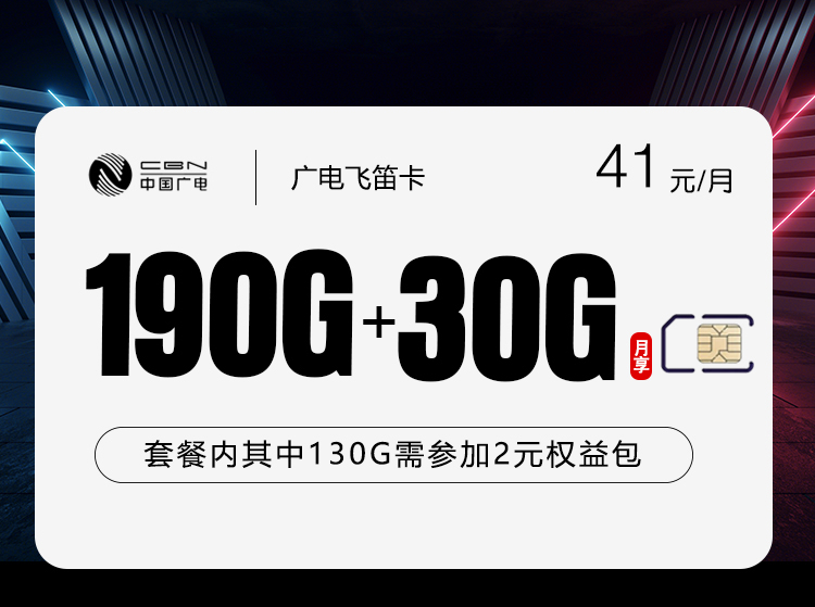 2026年7月中旬甘肃省庆阳市庆城县联通、广电流量卡全解析