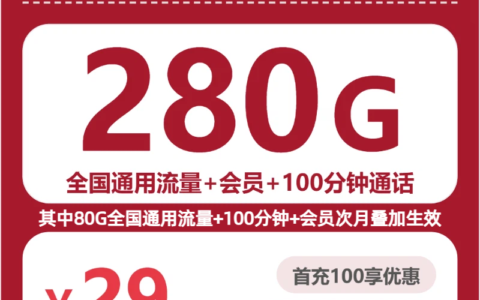 2026年7月下旬广东省清远市阳山县联通流量卡如何选择？