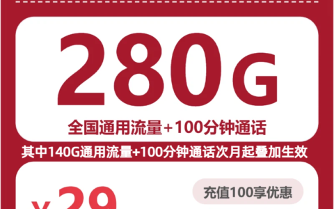 2026年7月下旬河北省邢台市宁晋县移动、联通流量卡推荐汇总