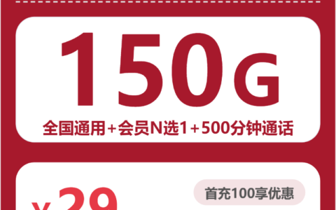 2026年7月下旬河南省驻马店市汝南县联通流量卡有什么套餐？