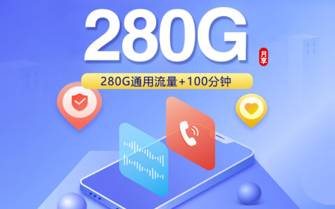 2026年7月下旬广西壮族自治区钦州市联通流量卡套餐选择与推荐