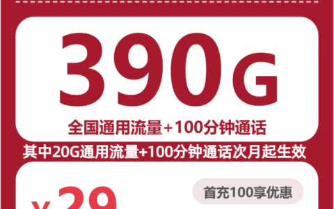 2026年7月下旬山西省运城市临猗县联通流量卡办理步骤