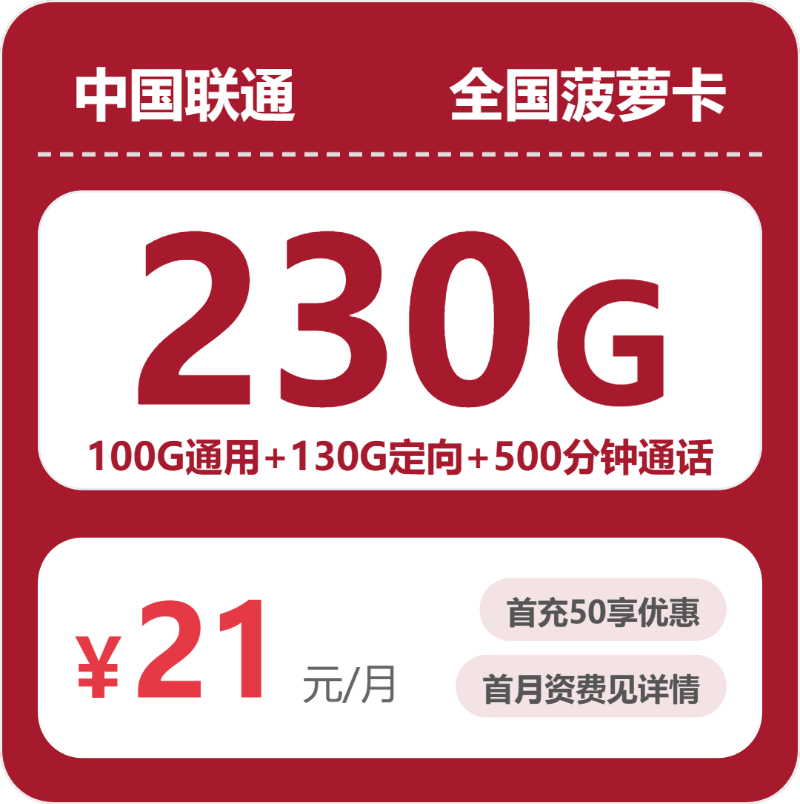 2026年7月下旬江苏省南京市高淳区移动、联通流量卡常见问题汇总