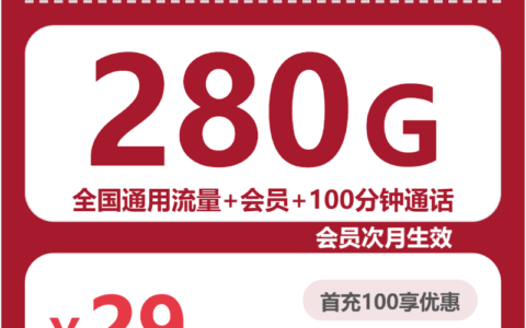 2026年7月下旬江西省萍乡市芦溪县联通流量卡什么套餐最便宜？
