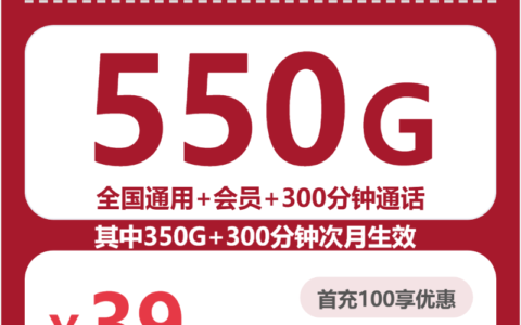 2026年7月下旬甘肃省陇南市成县联通流量卡推荐
