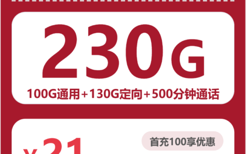 2026年7月下旬河南省焦作市修武县联通流量卡办理指南