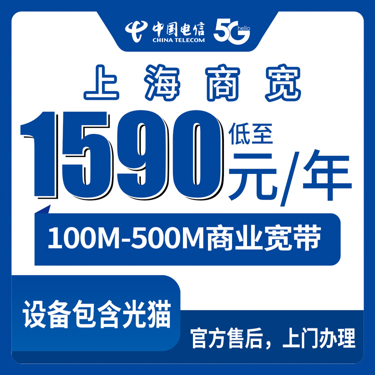 2026年10月中旬上海市青浦区电信商业宽带怎么选？100M到500M包年资费与安装避坑实录