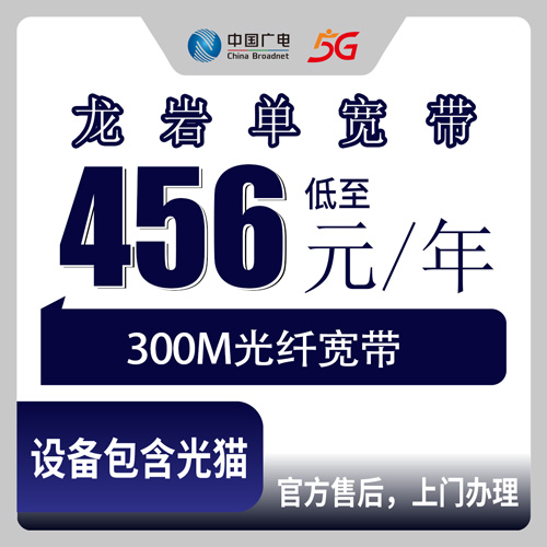 2026年10月龙岩市广电单宽带怎么选?新手避坑指南