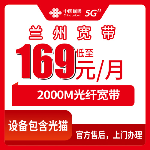 宽带套餐详情图