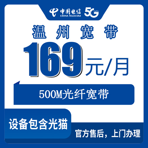 2026年10月温州市电信融合宽带实测对比宽带怎么选？