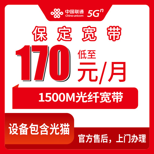 2026年10月下旬保定竞秀区联通1500M融合宽带怎么装？170元月租带FTTR的真实体验记录