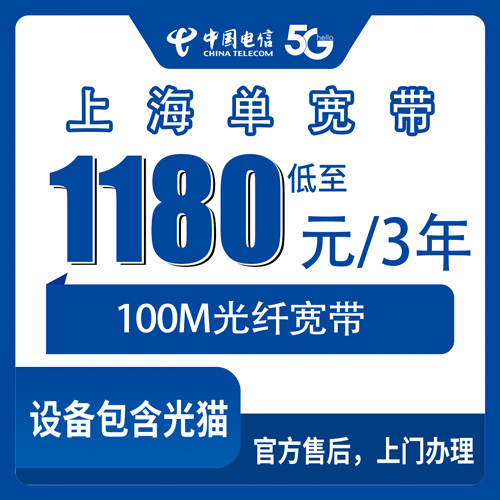 宽带套餐详情图