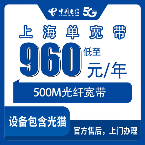 宽带套餐详情图