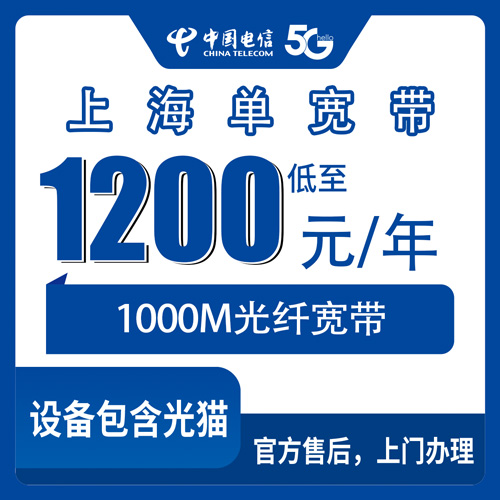 宽带套餐详情图
