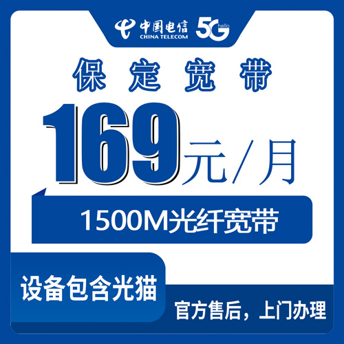 2026年10月下旬河北省保定市曲阳县电信融合宽带169元1500M实测：资费明细、上门安装流程和几个容易踩的坑
