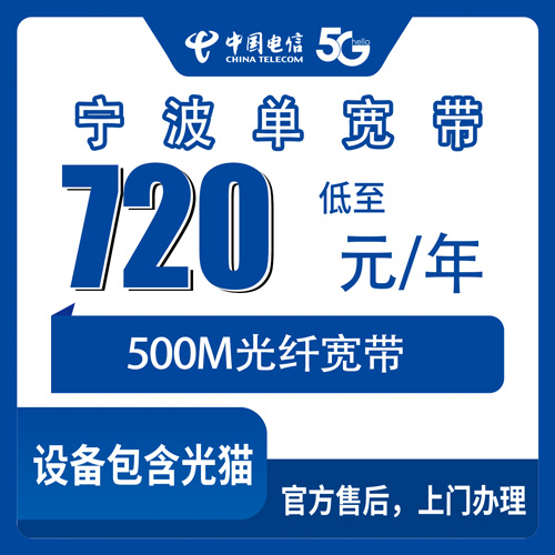 宽带套餐详情图