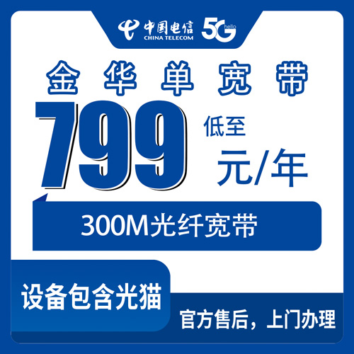 宽带套餐详情图