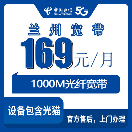 宽带套餐详情图