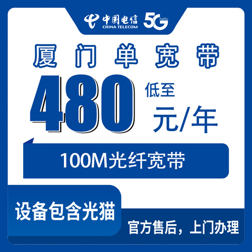 宽带套餐详情图