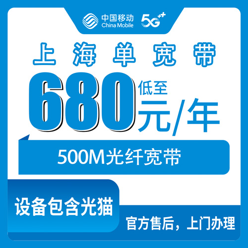宽带套餐详情图