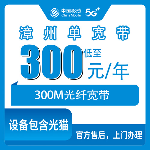 宽带套餐详情图