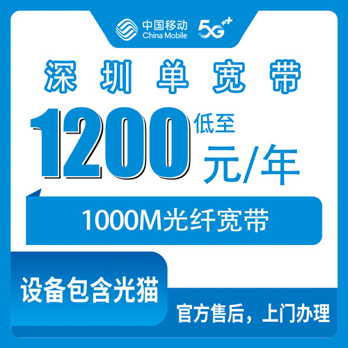 宽带套餐详情图