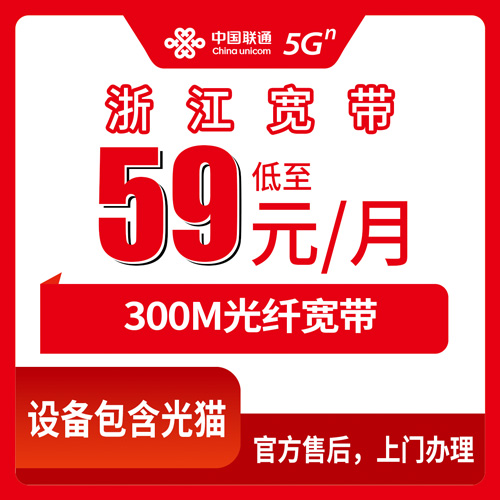 2026年10月浙江省联通融合宽带小白办理避坑指南