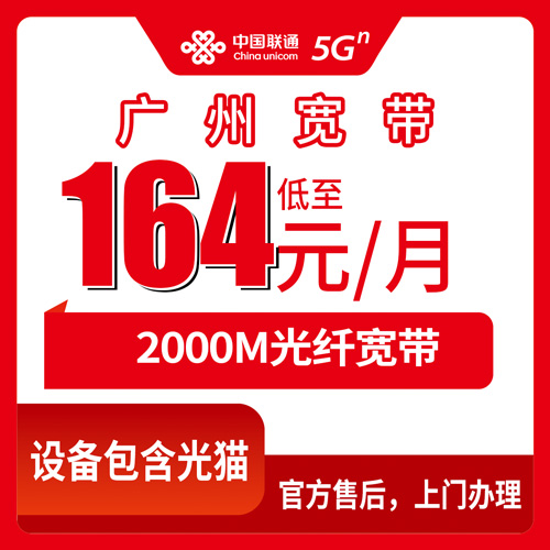 宽带套餐详情图