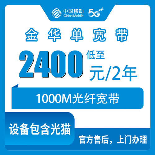 宽带套餐详情图