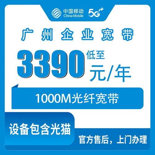 宽带套餐详情图