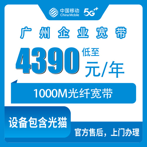 宽带套餐详情图