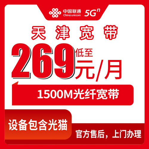 宽带套餐详情图
