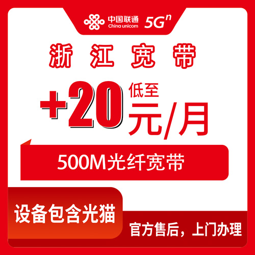 2026年10月浙江省联通宽带实测对比宽带怎么选？
