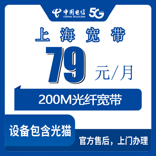 宽带套餐详情图