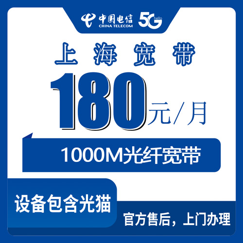 宽带套餐详情图