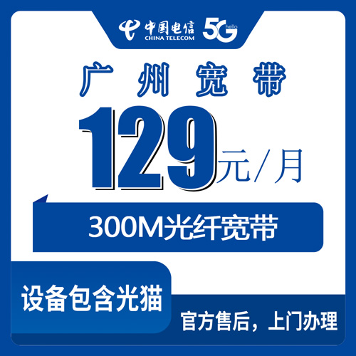 2026年10月广州市电信融合宽带避坑指南!小白怎么选?