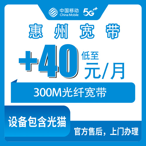 宽带套餐详情图