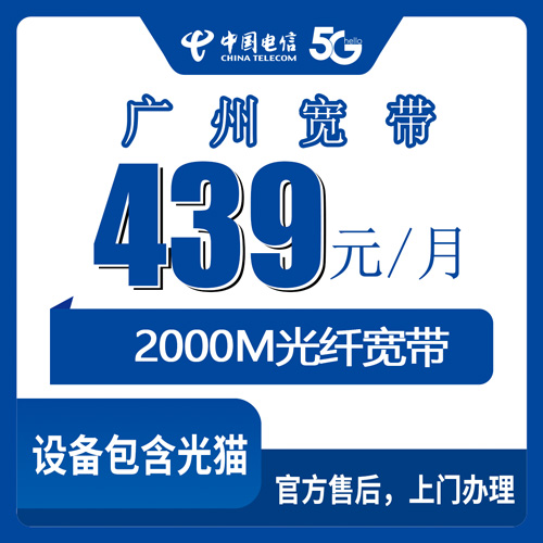宽带套餐详情图