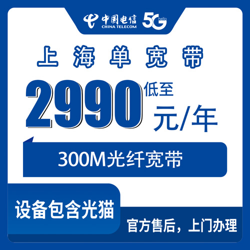 宽带套餐详情图