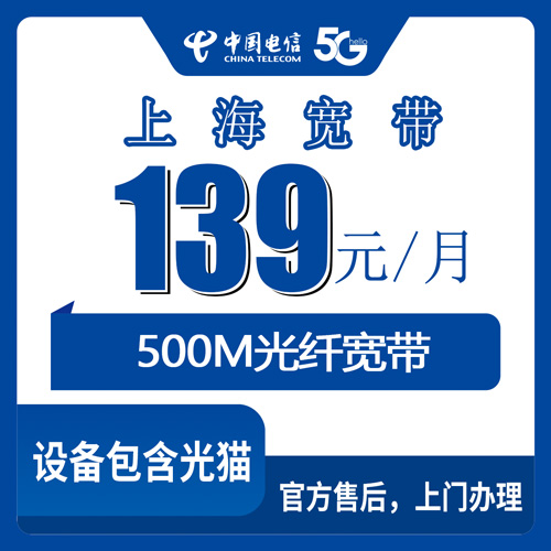 2026年10月上海市电信宽带办理与避坑全攻略