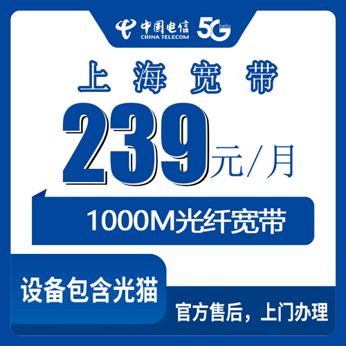 2026年10月上海市电信宽带怎么选?新手避坑指南