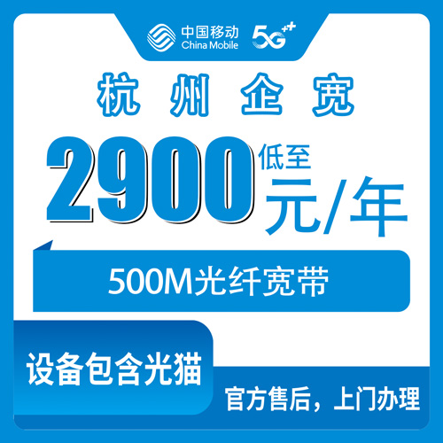 宽带套餐详情图