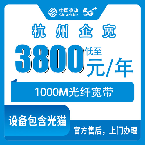 宽带套餐详情图