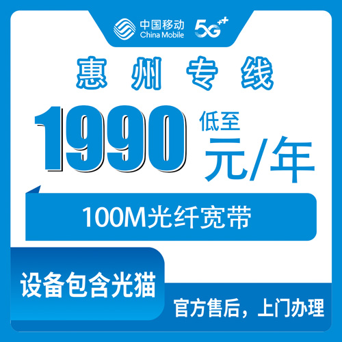 宽带套餐详情图